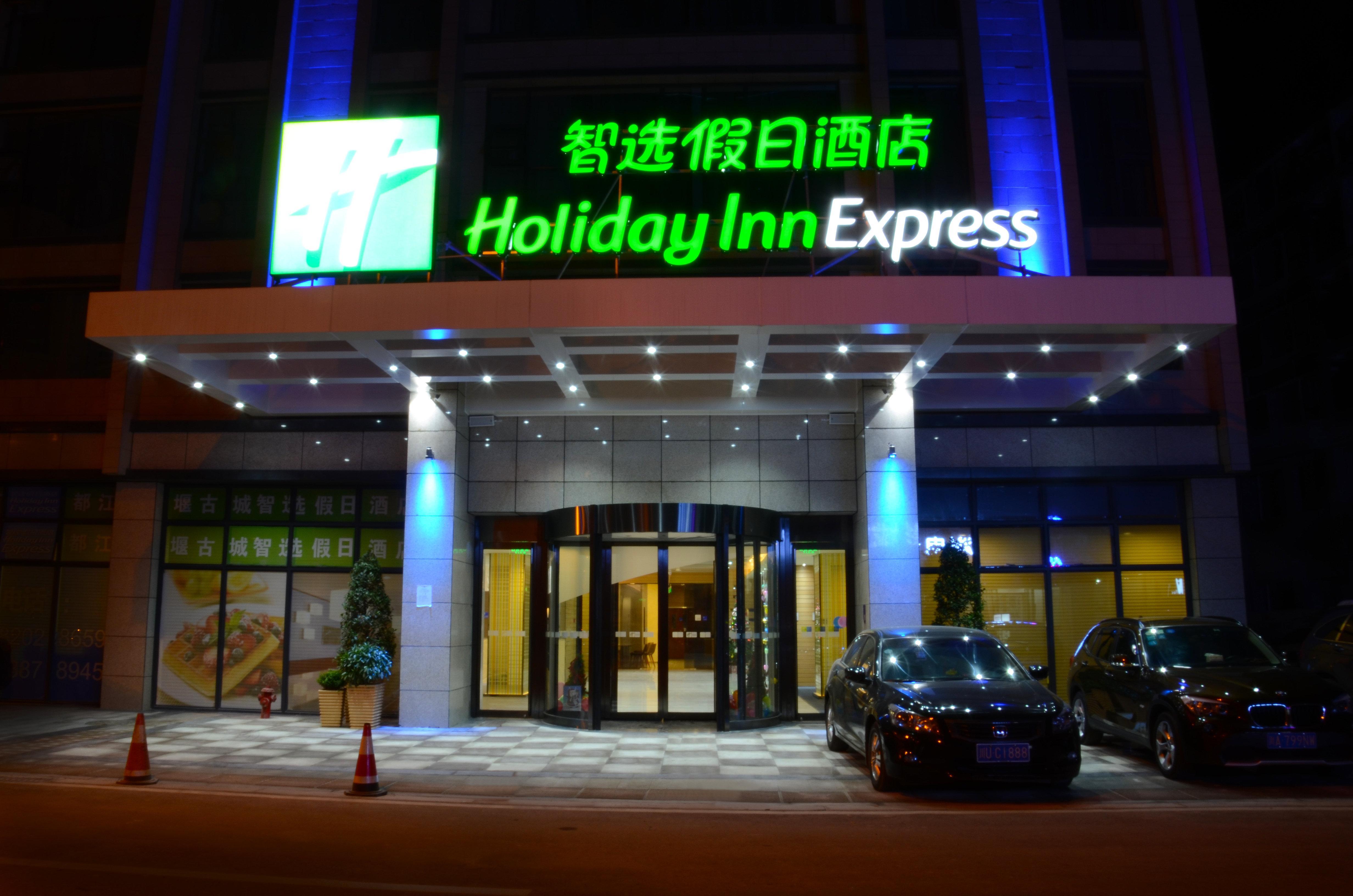 Holiday Inn Express Dujiangyan Ancient City, An Ihg Hotel Ngoại thất bức ảnh